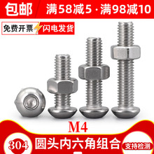 4mm 304P䓰A^ݽzĸMbLP^栽z/M4