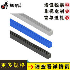 厂家直销 替换米思米 齿条L尺寸固定型 压力角20°