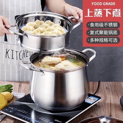 家用不锈钢汤锅双层特高锅复底加厚炖锅小蒸锅煮粥燃气电磁炉通用|ru