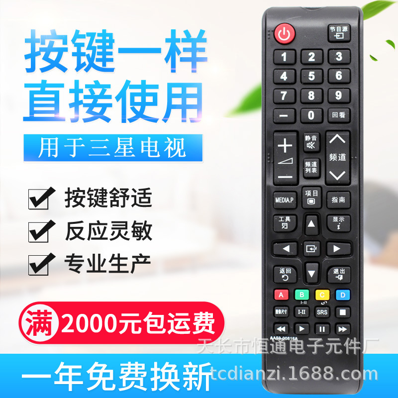 For Samsung TV remote control AA59-00819A AA59-00813A 00816A 611A 00752A