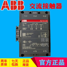 原装正品ABB交流接触器A210-30-11 24V 110V  220V  380V  210A