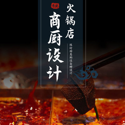 Pot shops commercial Kitchen Equipment CAD plane Layout design drawing CAD kitchen design