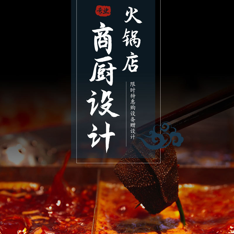 Pot shops commercial Kitchen Equipment CAD plane Layout design drawing CAD kitchen design