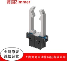 ZIMMER抓手GPP5030S-21-A;GPP5030S-24-A;GPP5030SC-00-A