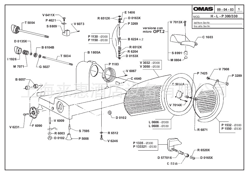 OMAS H-300 12＂直刀切片机３