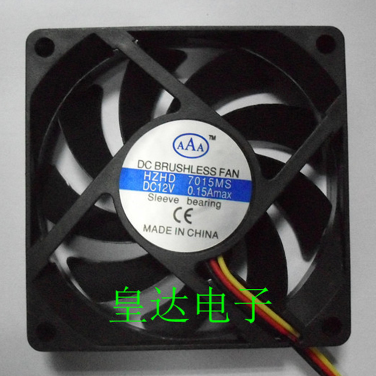 厂家直供 7CM直流撒热风扇7015电脑机箱CPU风扇12V直流风扇