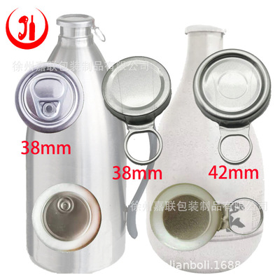 38毫米易拉盖不锈钢啤酒瓶专用盖铝制拉环盖啤酒桶盖顶拉环啤酒盖|ms