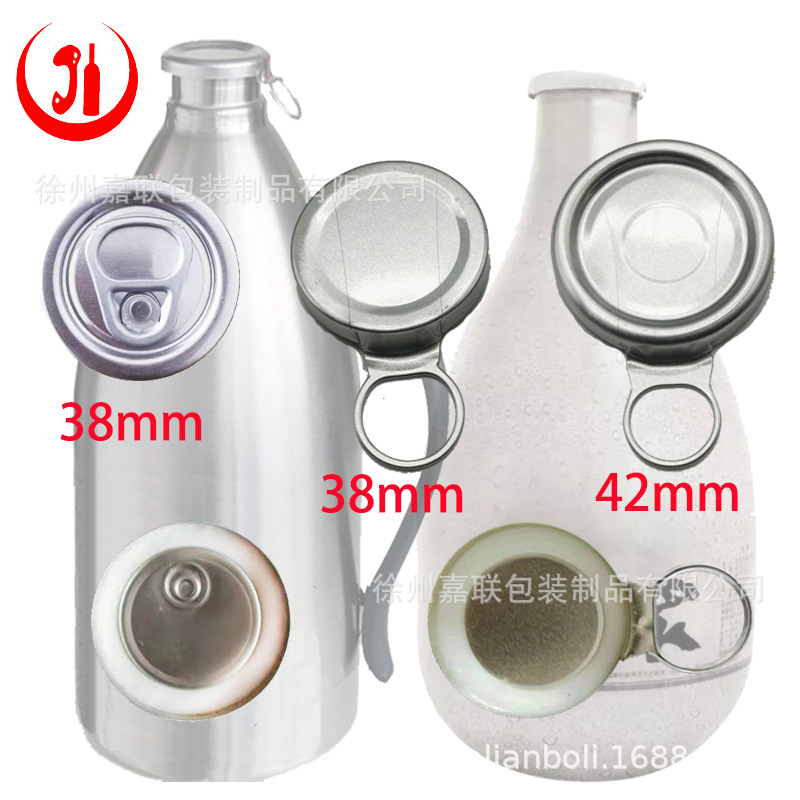 38毫米易拉盖不锈钢啤酒瓶专用盖铝制拉环盖啤酒桶盖顶拉环啤酒盖|ms