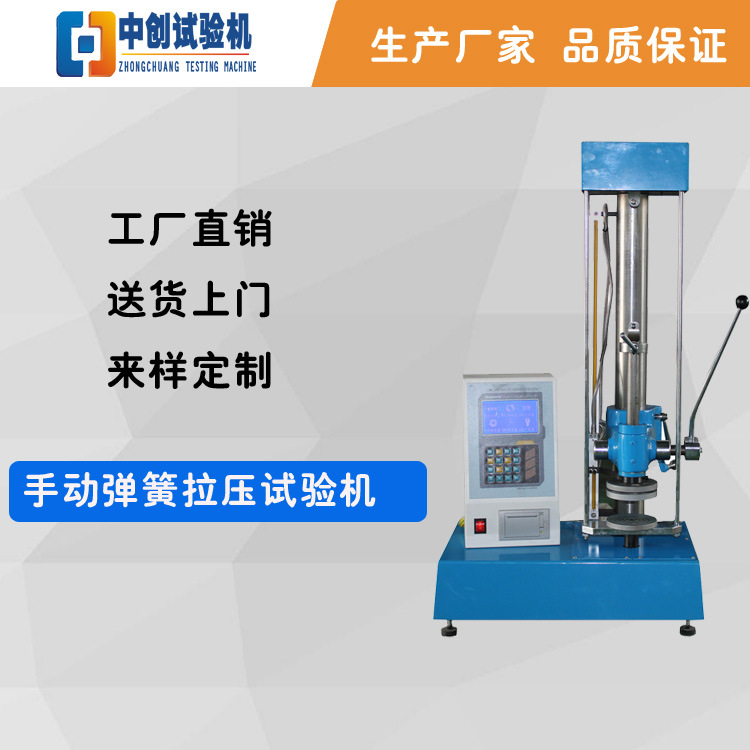 活塞环弹力试验机 活塞环切向力（径向力）测试机 手动测试仪