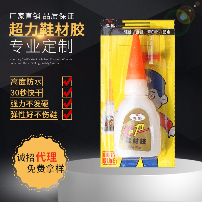 惠固超力鞋材胶专业  高强度粘接胶鞋材强力胶专业课批发