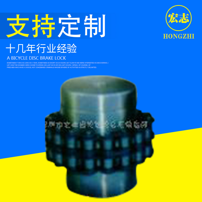 供应各种联轴器 厂家生产 价格优惠