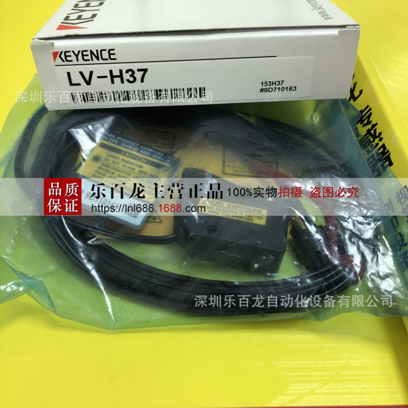 基恩士LV-H37激光传感器现货实拍全新原装当天发