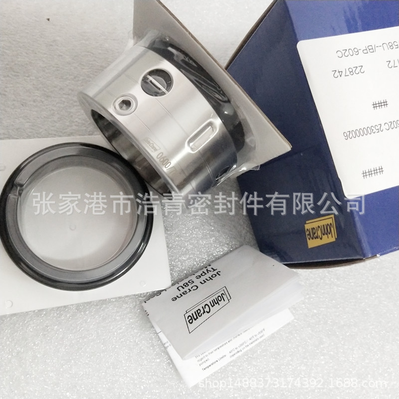 螺杆机密封件约翰克兰轴封0480/58U/BO/489F机械密封