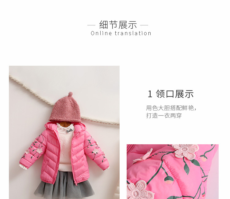 D202-绣花轻薄款