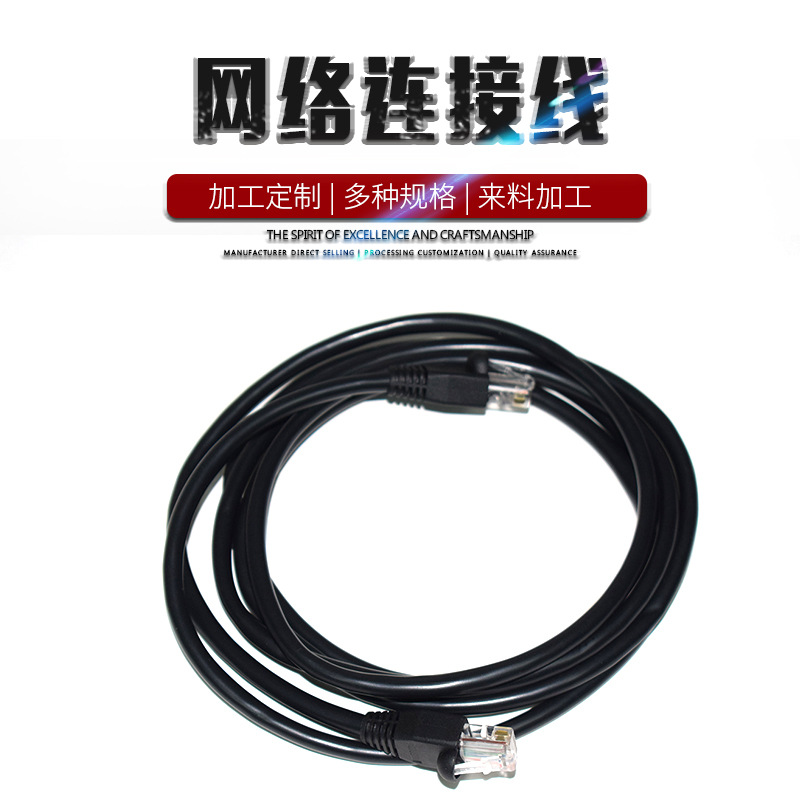 苏州线束加工网线8P8c水晶头加工公对公带护套网络连接线跳线加工
