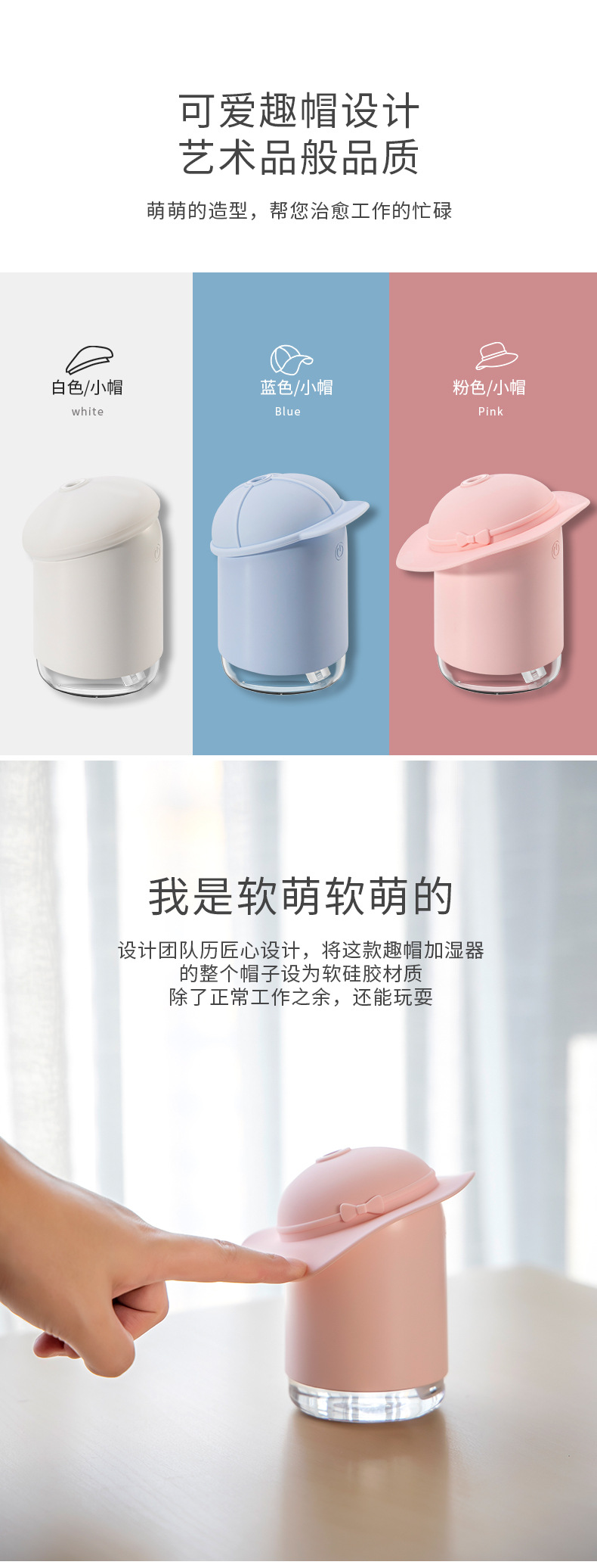 趣帽加湿器_03.jpg