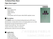 ITR8102光电开关/ 对射式光电开关/U型光眼光栅/进口光电元器件