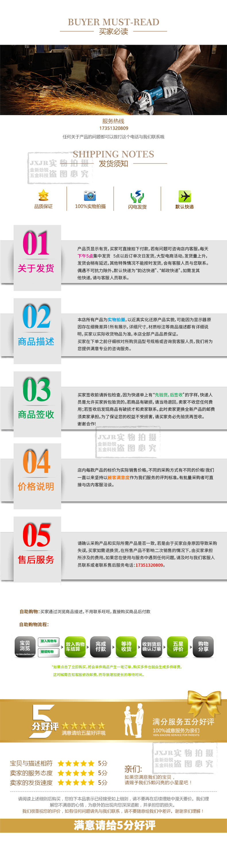 详图通用-收货须知 副本.jpg