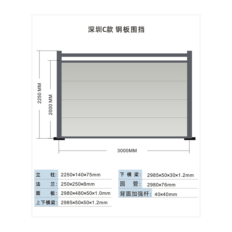 粤盾供应地铁不锈钢围挡C型镀锌钢工字型钢结构护栏钢板围档0.6厚