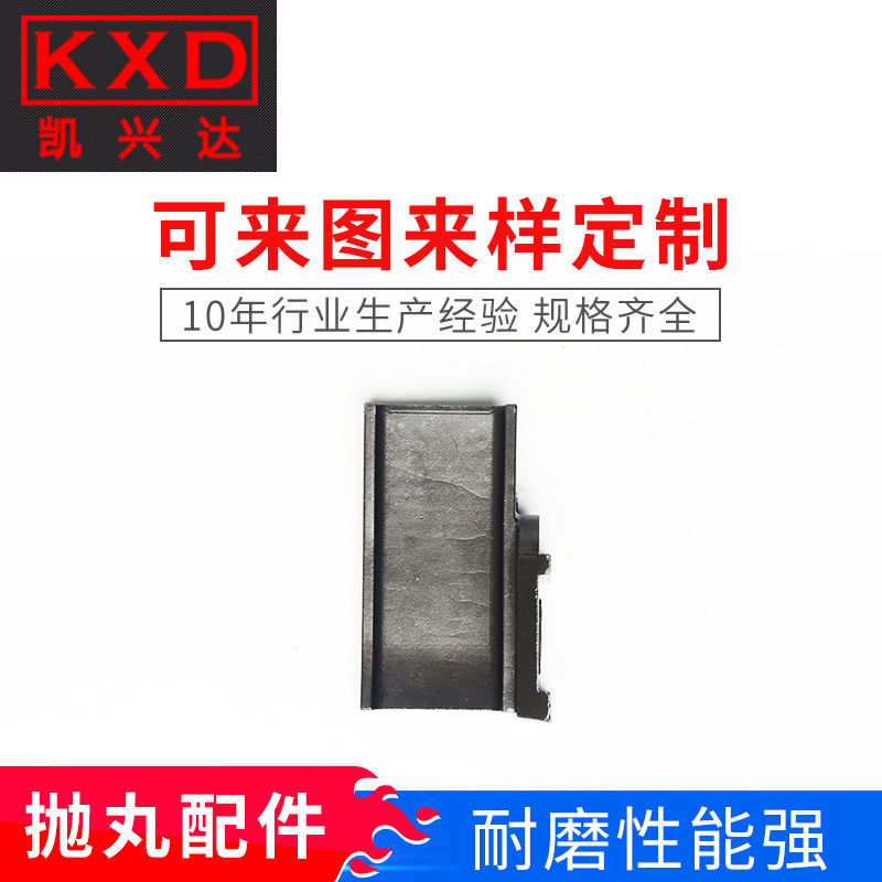 厂家供应高铬铸铁斯潘塞叶片 各式抛丸机配件 量大从优