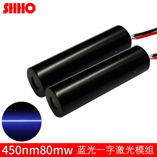 450NM80MW��Ʒ�|�{ɫһ�֘�ֱ������ģ�M�D������{�l��ܼ����^