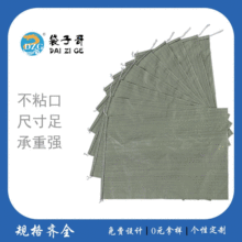 袋子哥加厚编织袋 55*90灰绿色塑料蛇皮袋 颗粒pp打包加厚编织袋