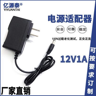 Homegrown 12V1A The power adapter LED lamps and lanterns Set top box Monitor Router switch source