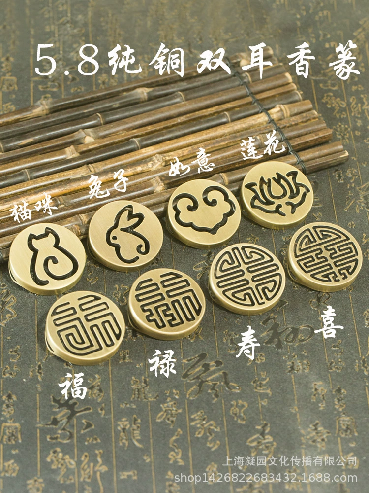 Чистая медь благовония печать инструменты благовония принадлежности Xiangtuo благовония форма для благовоний пепел курильница для благовоний