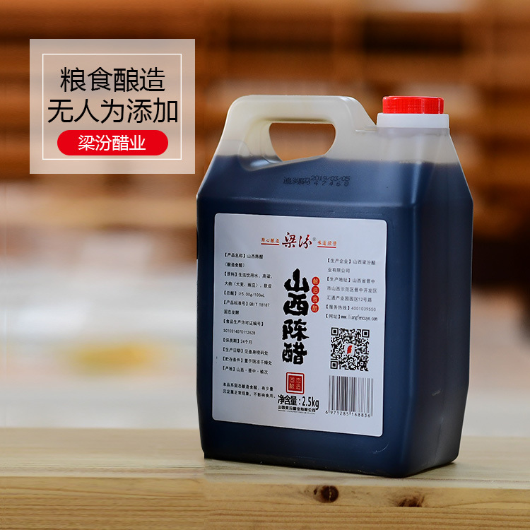 山西陳醋 醋泡黑豆 山西特産 梁汾醋 調味 涼拌蘸食 醋泡花生