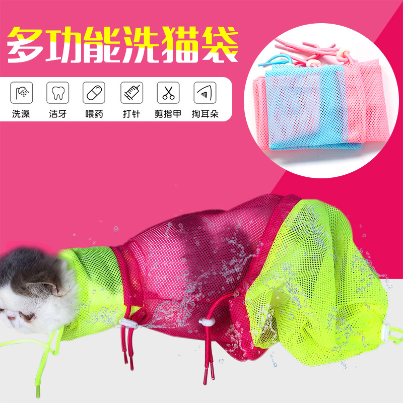 Suministro directo de fábrica nueva bolsa de lavado de gato Gato Baño artefacto de baño para mascotas bolsa de baño anti-arañazos anti-mordedura de gato bolsa de lavado en stock