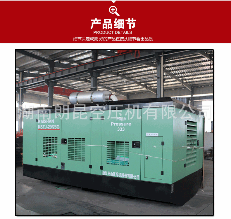 29-23空压机详情页_06