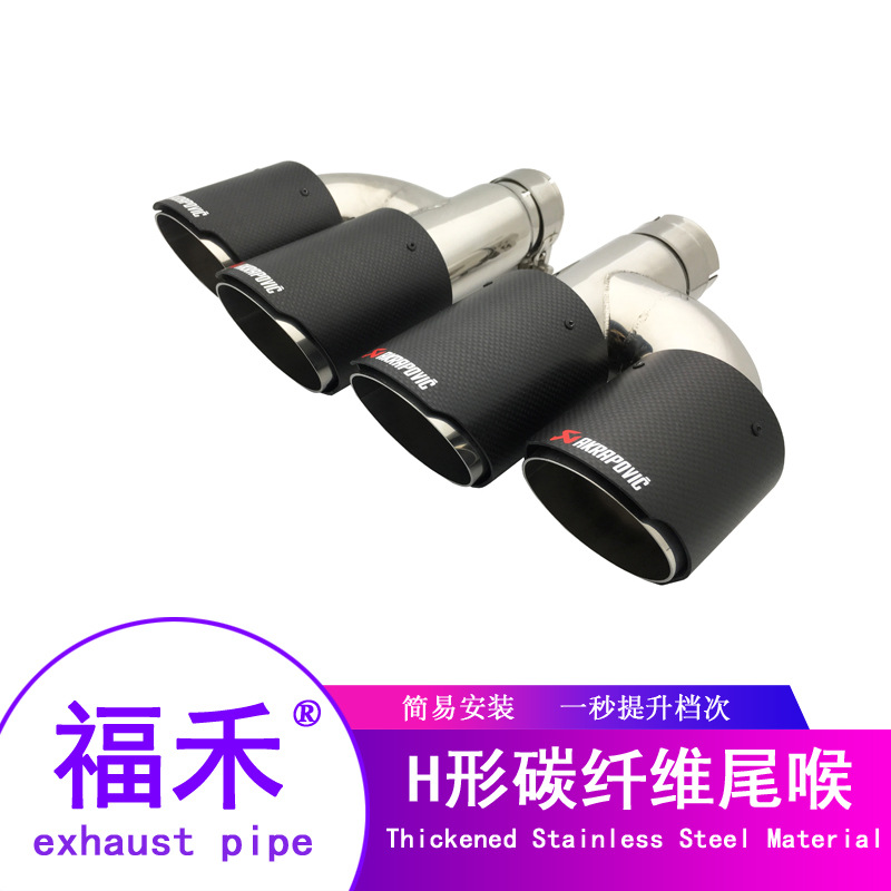 碳纤维AK一出二哑光尾嘴 埃尔法汽车改装消音器双出排气管尾喉