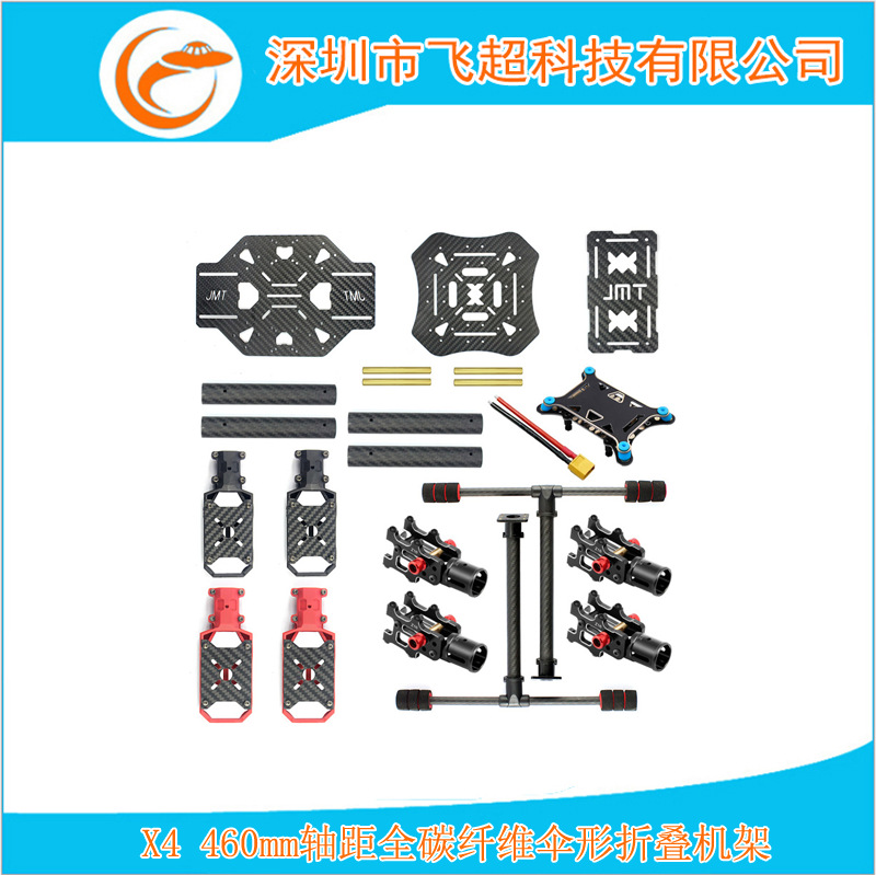 X4 460mm wheelbase all-carbon fiber umbrella-shaped folding frame quadcopter folding frame