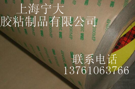 供应9495LE透明PET双面胶