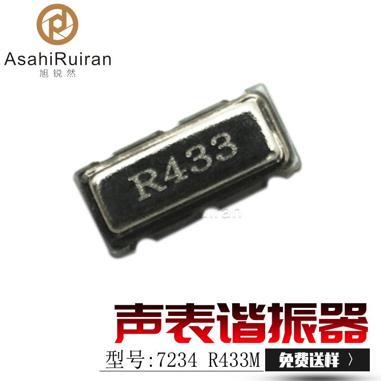 厂家现货直供声表晶振SMD贴片三脚72*34封装75K声表谐振器R433M