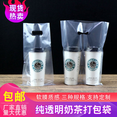 奶茶打包袋COCO都可快乐柠檬书亦烧仙草一芳同款奶茶袋单双杯四杯|ms