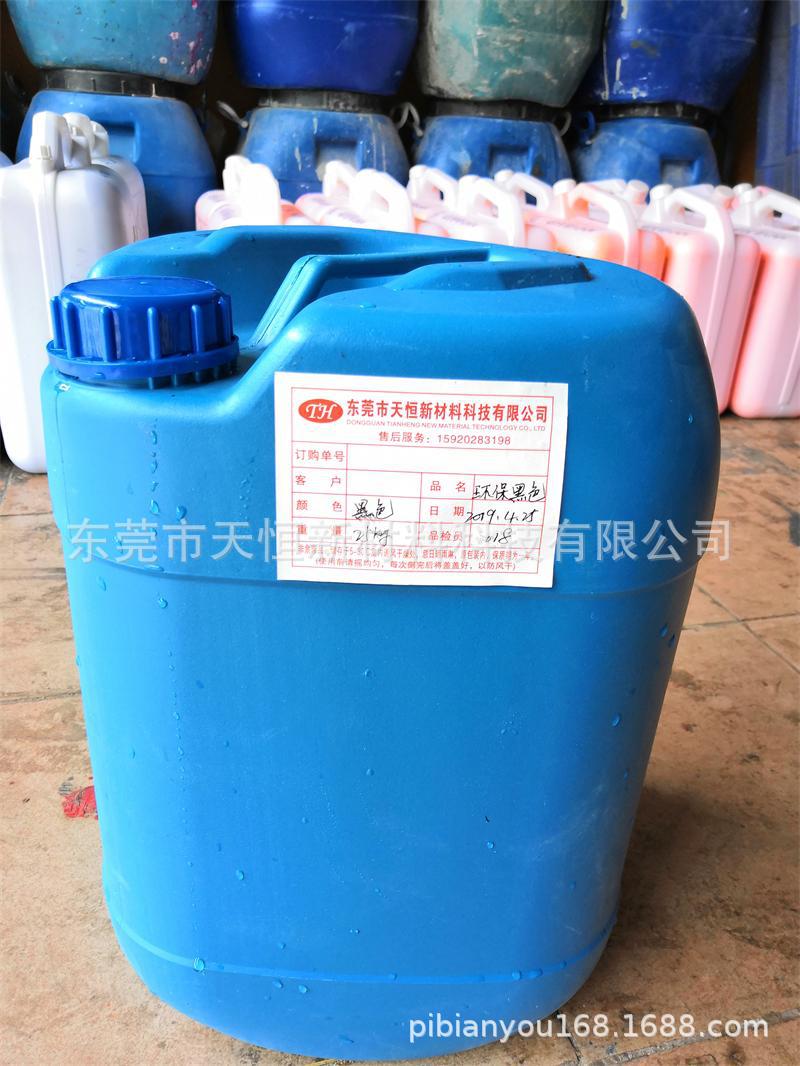 高档环保皮边油 皮革专用边油 符合欧盟（REACH)环保标准