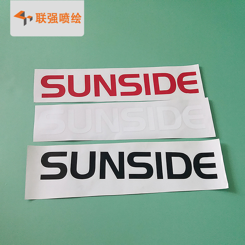 深圳厂家供应广告材料刻字贴 威诗柏广告贴纸 质优价廉不干胶贴纸