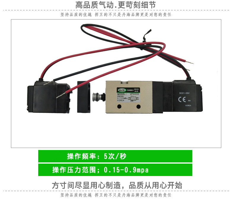 韩国DANHI丹海VF3230二位五通气动阀