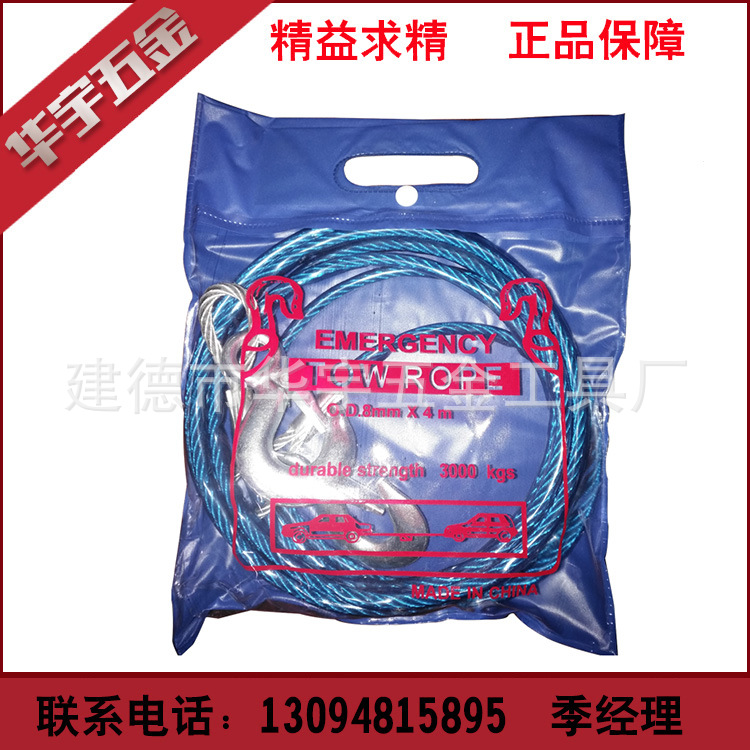 拖车带 批发 改装拖车绳 汽车钢丝拖车绳 8吨拖车绳带钩强力耐用
