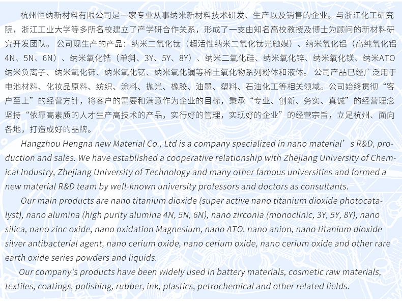 锂电池用纳米氧化铝_11