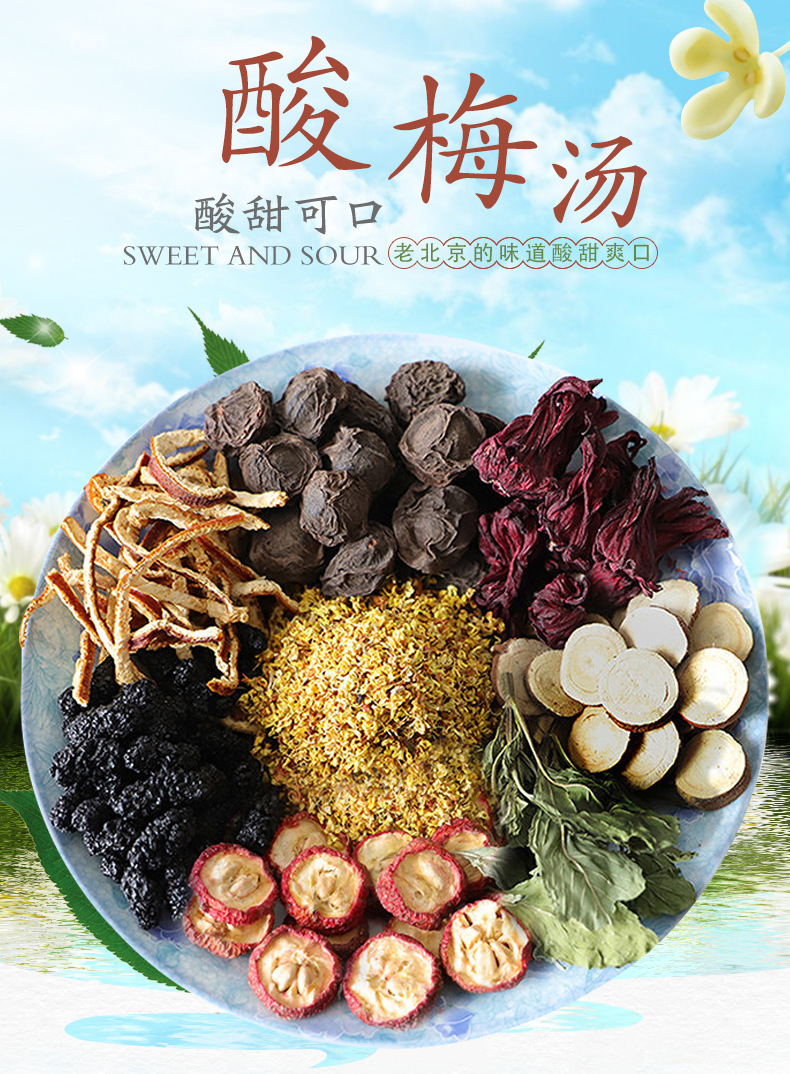 Sour Plum Drink Soup Pack (Suan Mei Tang) — Old-Fashioned Herbal Soup Mix with Osmanthus, 100g overview