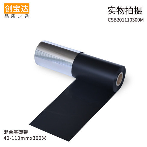 Mixed base ribbon 40 50 60 70 80 90 100 110 scratch resistant half tree half wax barcode ribbon