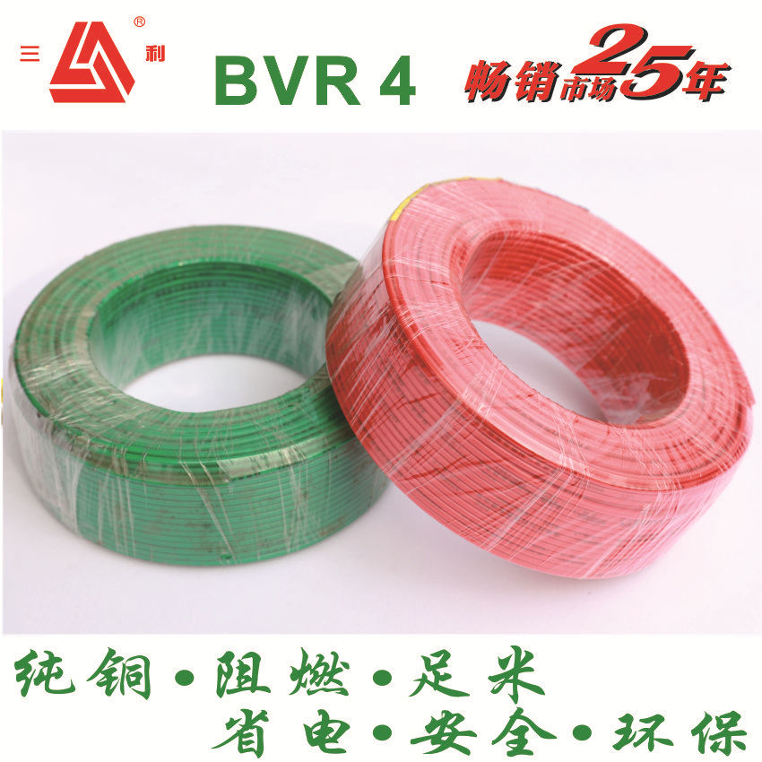 三利线缆 国标BVR4平方 铜芯电缆电线 多股电缆软线 家用绝缘电线