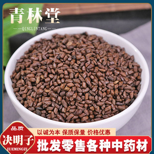 Оптовые китайские лекарственные материалы Cassia приготовленная Cassiazi Tea Sheng Mingcao Mingcao Mingzhuang определяет