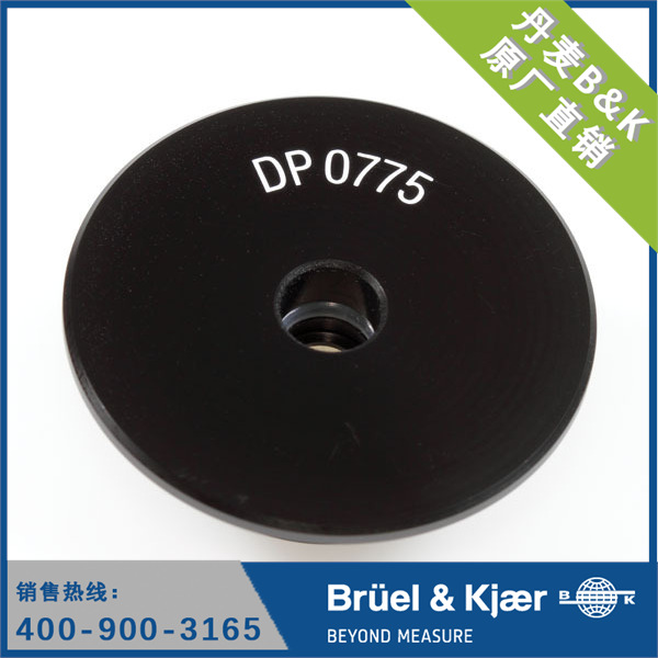 传声器配件 丹麦B&K  DP-077X系列校准适配器