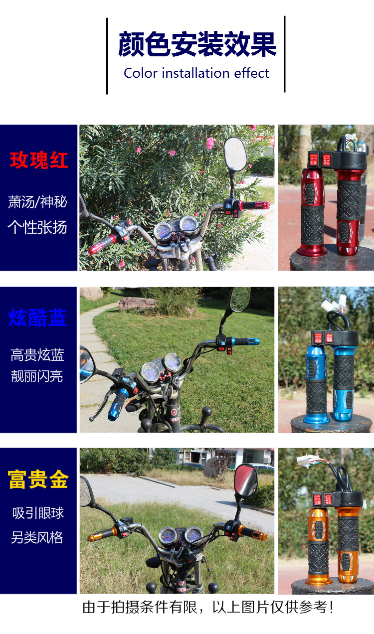 Anti-Slip Handlebars for Electric Vehicles, Speed Control Handlebars for Battery-Powered Vehicles, Universal Speed Controller for Tricycles, Cruise Control, Reverse Throttle Handle