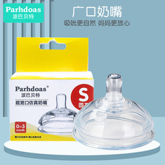 Pipabpet Baby Broad Mouth Liquid Rubber Teether Nipple with Individual Packaging 71970