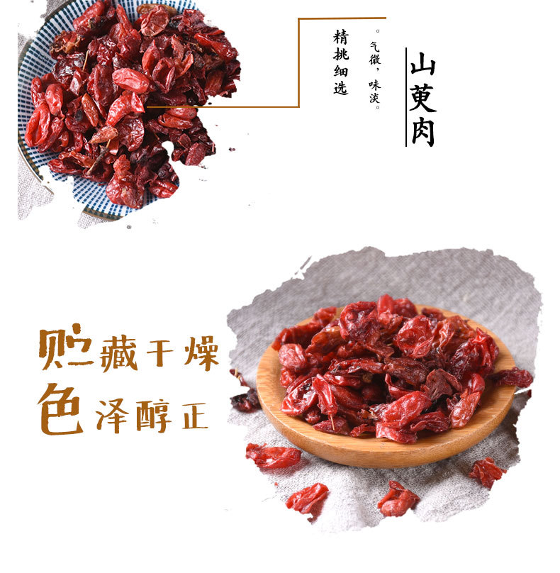 Shan Yu Rou (Cornus officinalis) — Dried Dogwood Fruit Flesh for TCM Tonics & Teas key features