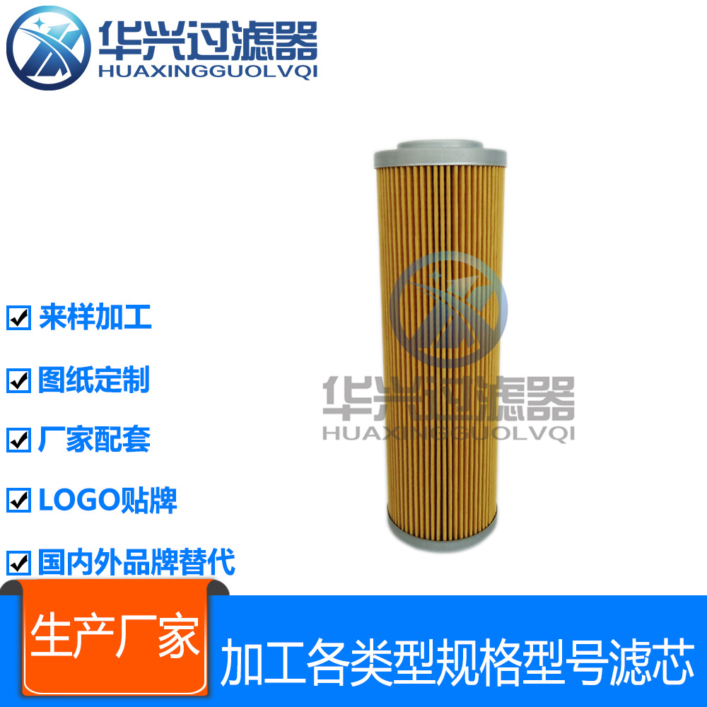 液压回油滤芯 滤芯品种齐全 各种规格尺寸均可制作